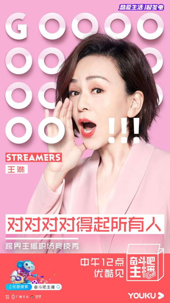 王琳