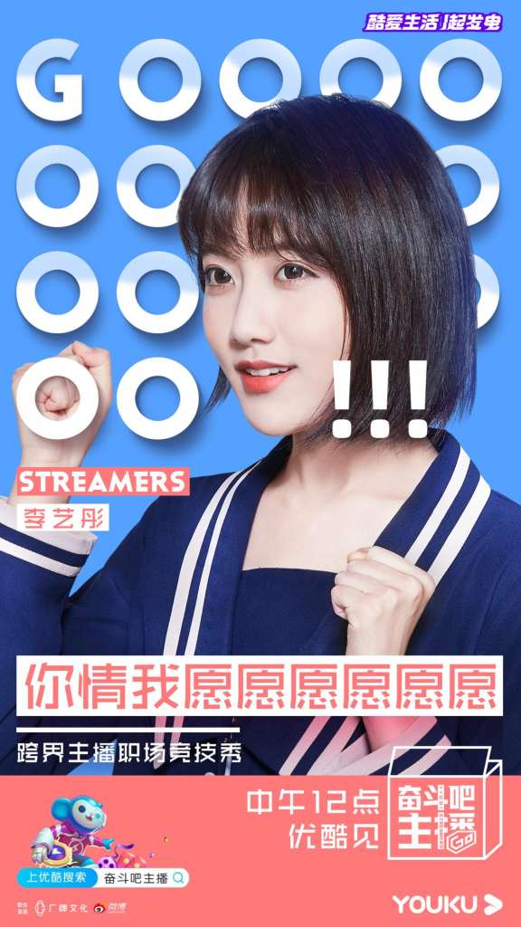 李艺彤