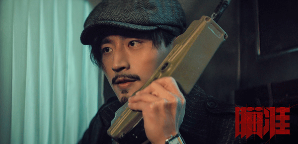 《瞄准》复播热度高升-张皓然陈赫对手戏演技获赞5.gif