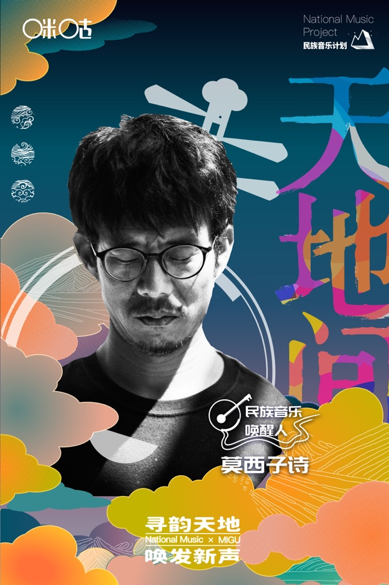 莫西子诗1.png