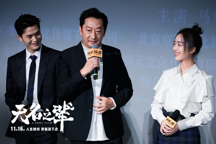 01孔哥《无名之辈》首映图.jpg