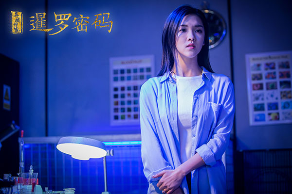 02张俪(王洋-饰).jpg