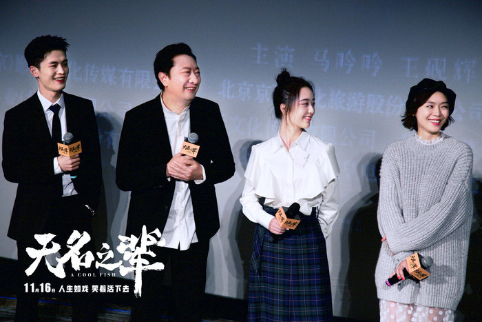 02孔哥《无名之辈》首映图.jpg
