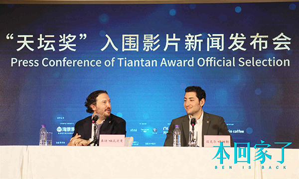 《本回家了》发布会现场.jpg