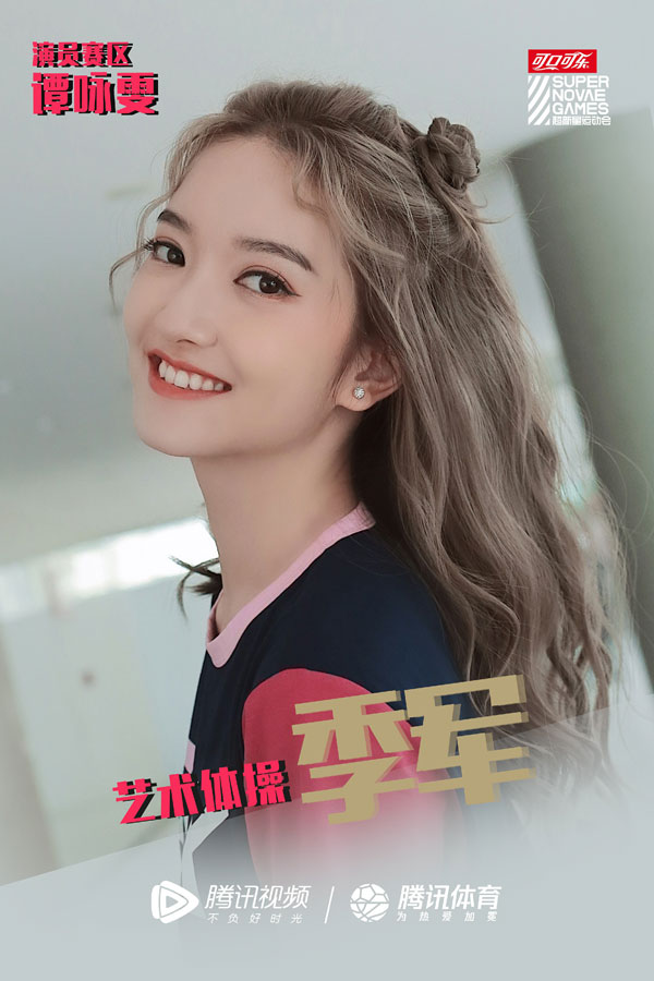 谭咏雯《超新星运动会》获艺术体操季军1.jpg