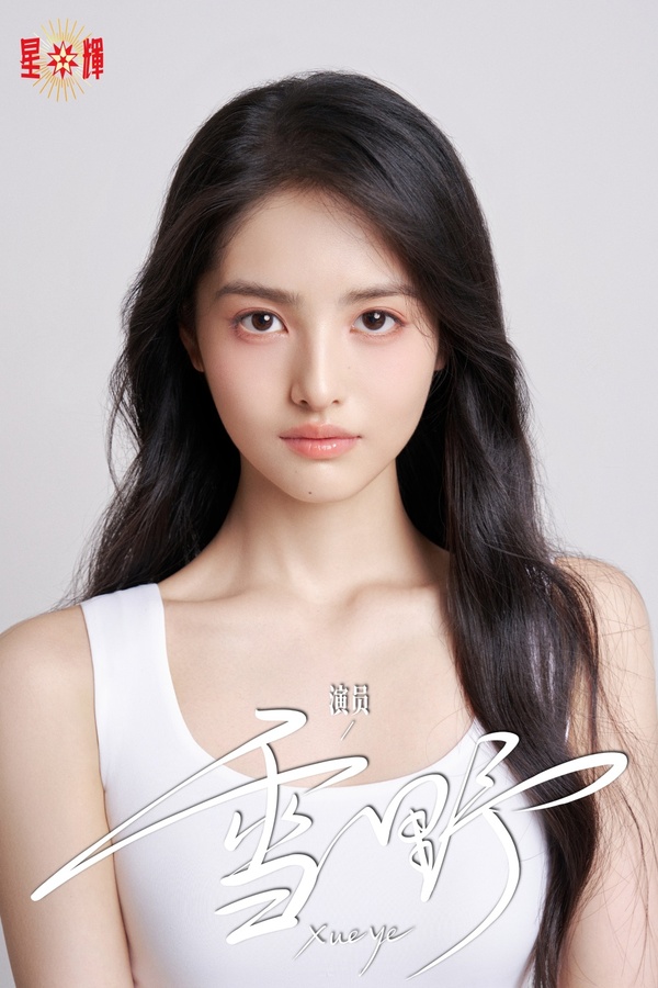 周星驰新作《功夫女足》热血上映 新任“星女郎”雪野备受关注 (1).jpg