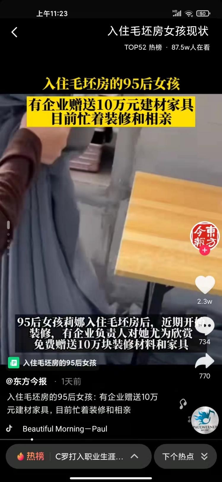 入住毛坯房95后女孩获赠全屋家装，爱心企业鸿鹄中国显温暖